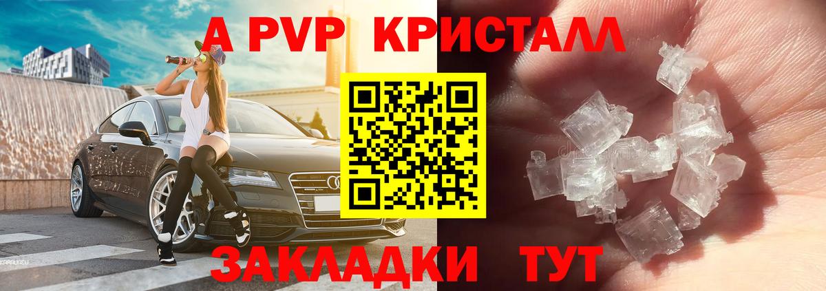 продажа наркотиков  Вход с VPN  Узловая  APVP кристаллы 