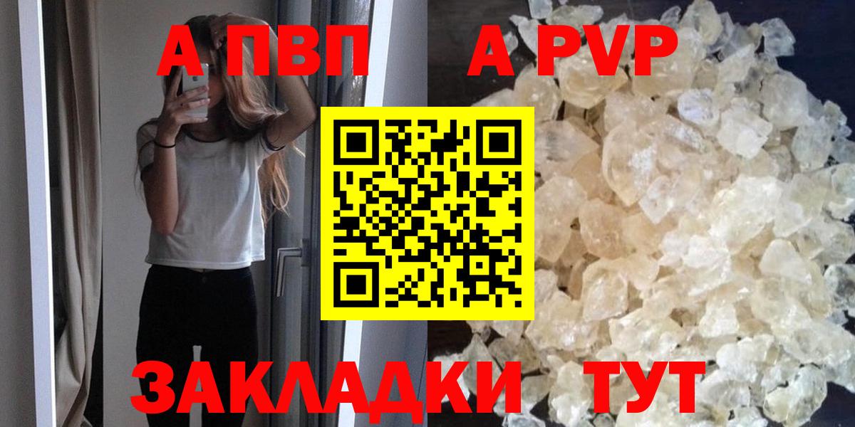 Alpha-PVP крисы CK Узловая
