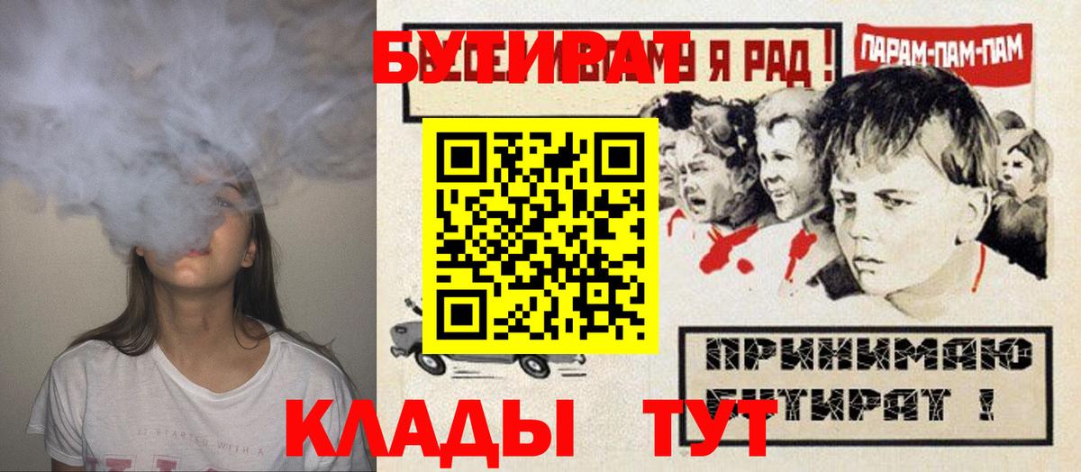 БУТИРАТ оксана  Вход с VPN  БУТИРАТ  Узловая 