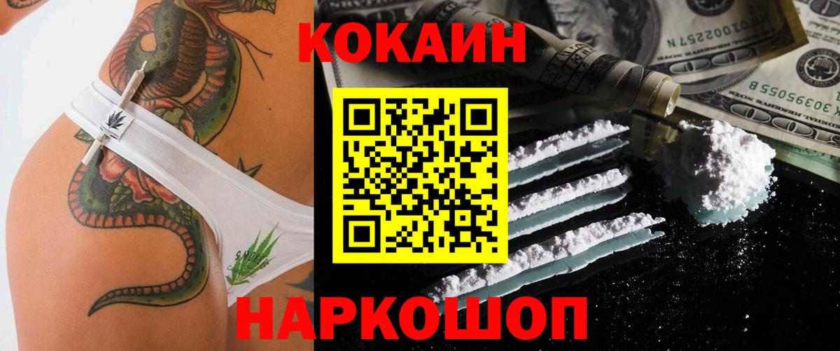 Cocaine  Вход с VPN  Узловая  КОКАИН Боливия 