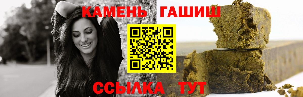ГАШИШ Ice-O-Lator  Гашиш Premium  Узловая  ГАШ  Вход с VPN 