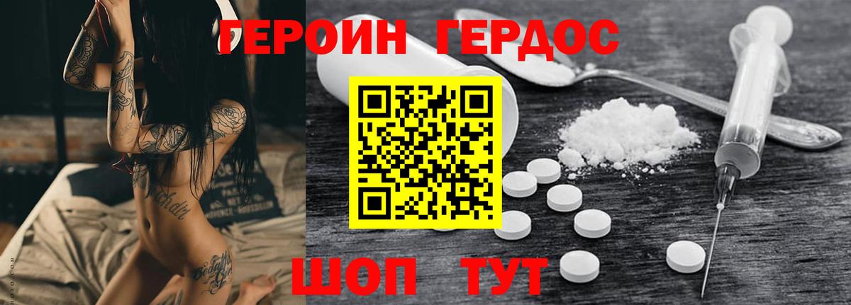 Узловая  Героин гречка  Вход с VPN 