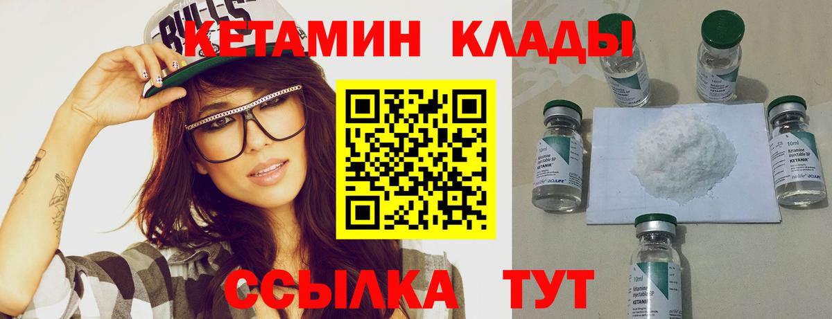 КЕТАМИН VHQ Узловая