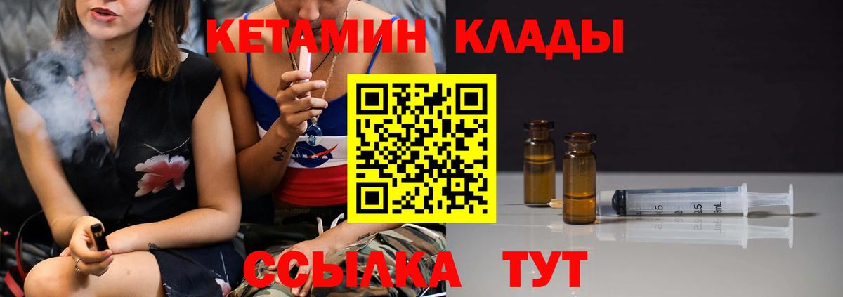 MEGA вход  КЕТАМИН VHQ  Кетамин ketamine  Вход с VPN  Узловая 