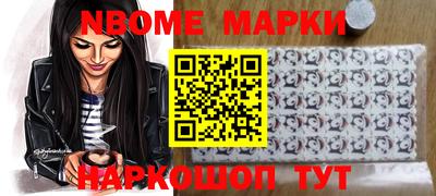 гашик Наро-Фоминск