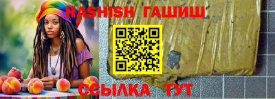 гашик Наро-Фоминск