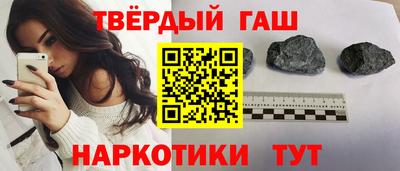 гашик Наро-Фоминск