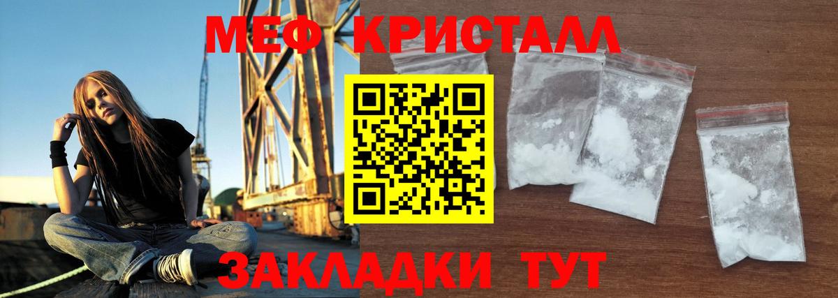 Меф  МЯУ-МЯУ 4 MMC  Вход с VPN  Узловая  Мефедрон мяу мяу 