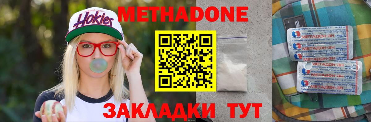 Метадон мёд Узловая