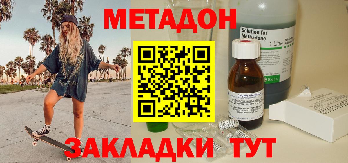 Узловая  МЕТАДОН methadone  Вход с VPN    маркетплейс  darknet какой сайт  Метадон кристалл 