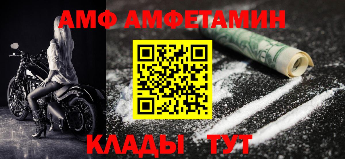 МЕТАМФЕТАМИН Декстрометамфетамин 99.9%  Вход с VPN  Узловая 