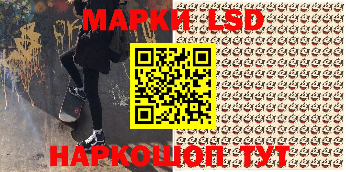 Марки NBOMe 1,5мг  Марки NBOMe 1,5мг  Вход с VPN  Узловая 