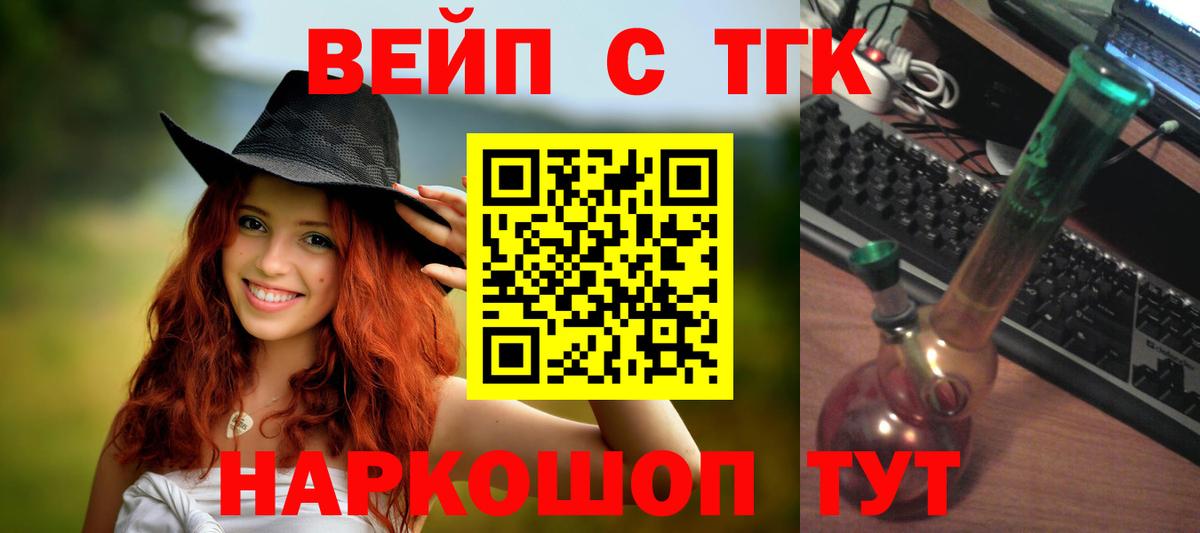 ТГК вейп  Вход с VPN  хочу наркоту  Узловая  ТГК THC oil 