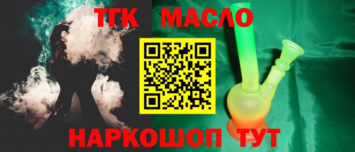 ТГК вейп Узловая